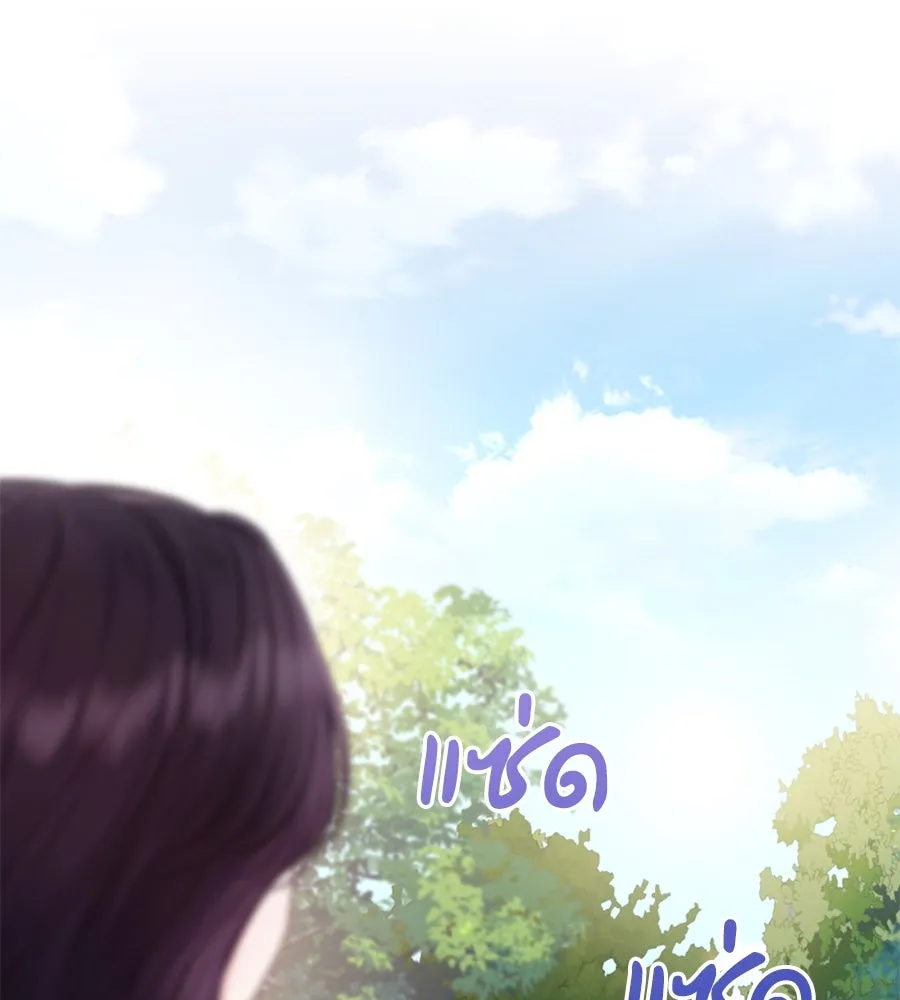 บาสเตียน ตอนที่ 16 รูปที่ 38