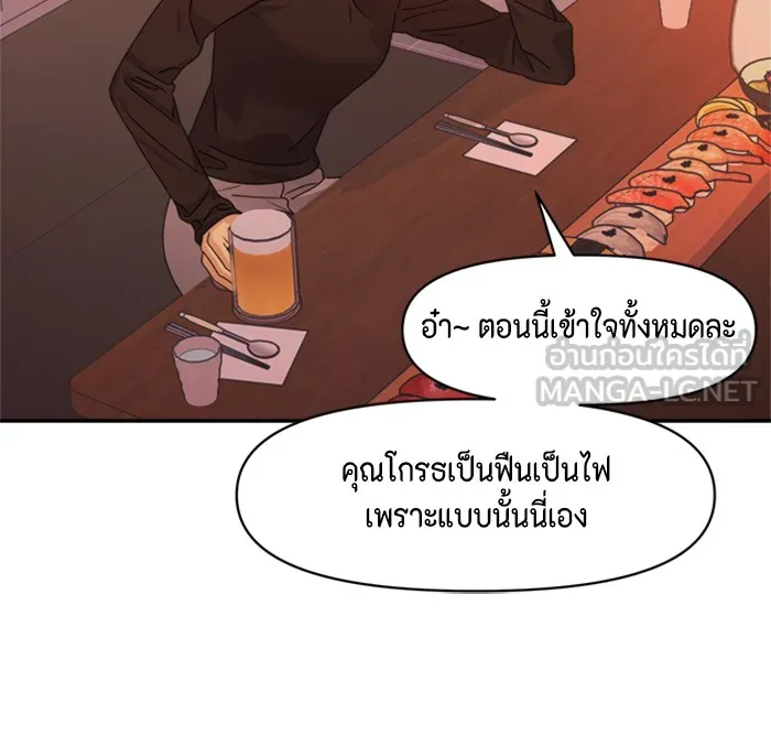 Couple Breaker ตอนที่ 9 รูปที่ 24