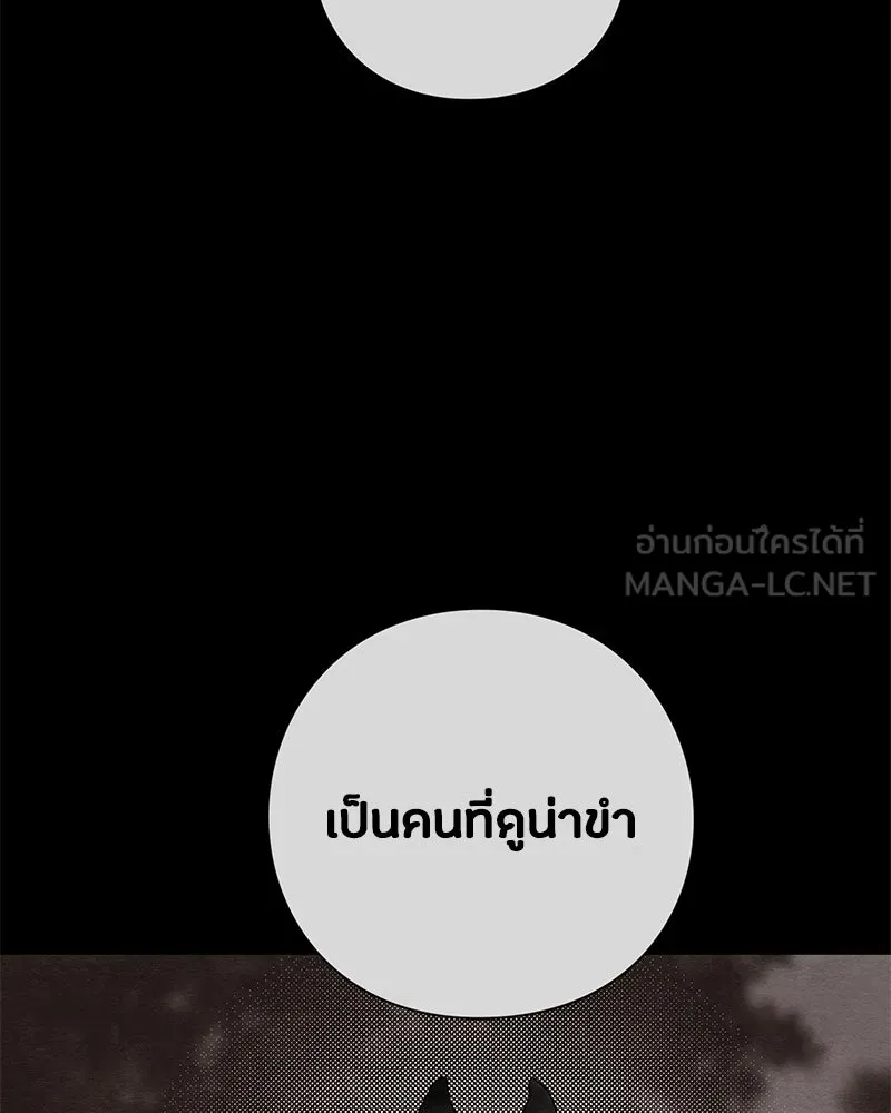 เป็นวัยรุ่นมันเหนื่อย ตอนที่ 12 รูปที่ 78