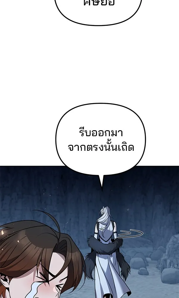 พอแล้วขันที อยากมีเจ้าโลก ตอนที่ 46 รูปที่ 10