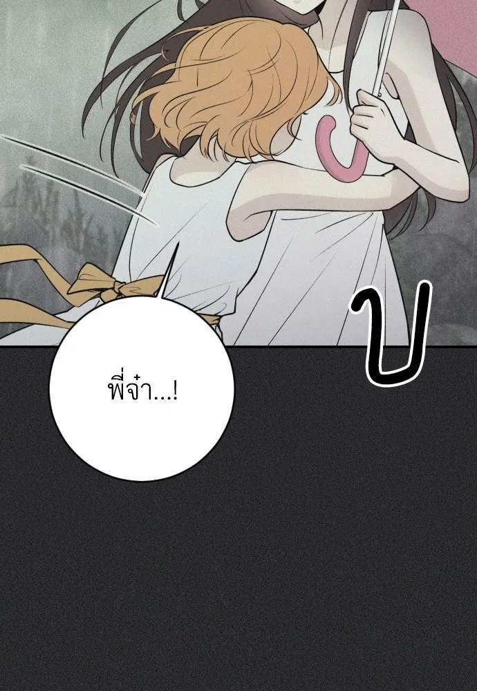 รักไร้ราคา ตอนที่ 9 รูปที่ 91