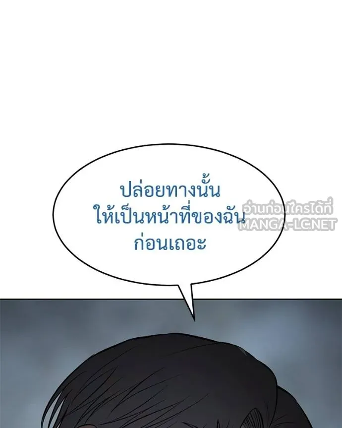 Baek XX ตอนที่ 102 รูปที่ 153