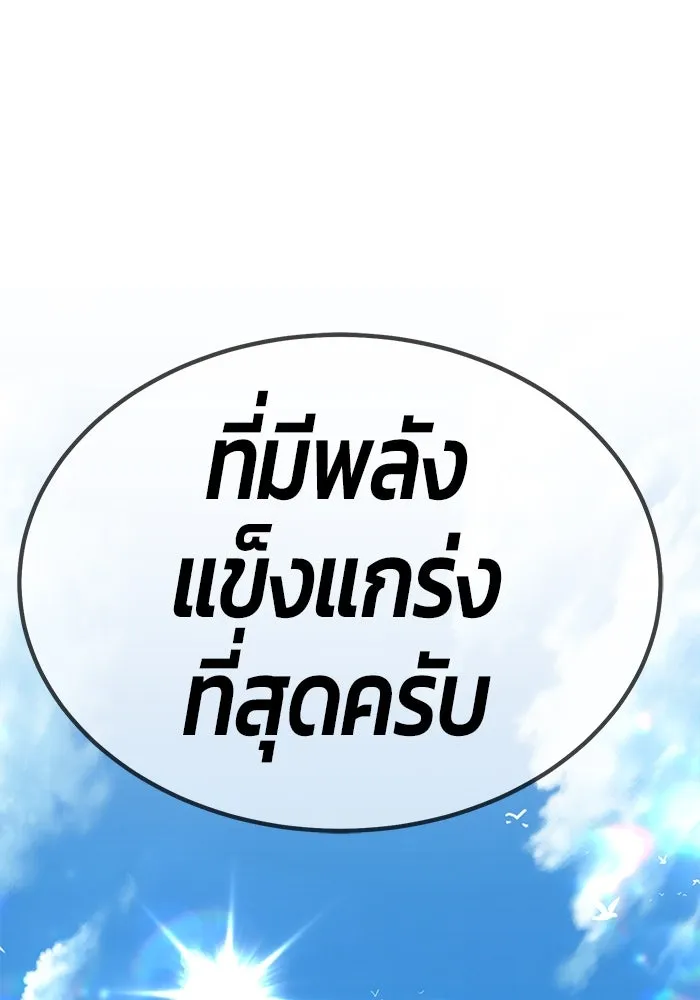 +99 ท่อนไม้พร้อมบวก ตอนที่ 26 รูปที่ 265