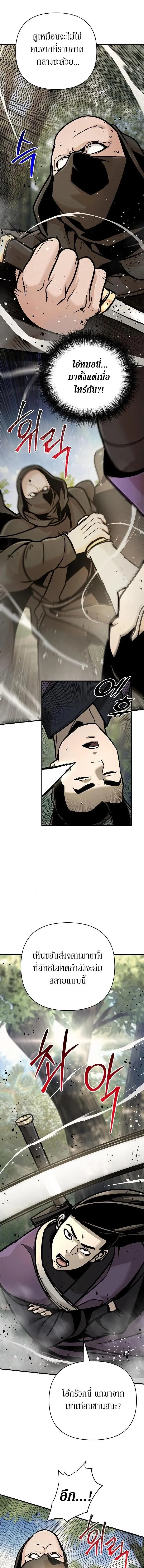 The Mysterious World_s Greatest Martial Artist Little Prince เจ_าชายน_อย ศ_ลป_นศ_ลปะการต_อส_ท_ย_งใหญ_ท_ส_ดในโลกล_กล_บ ตอนที่ ตอนที่ 124 รูปที่ 7