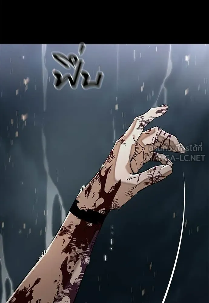 ยมราชลงทัณฑ์ ตอนที่ 123 รูปที่ 173