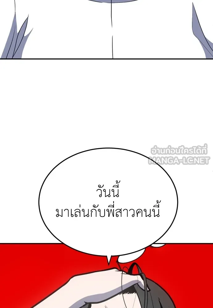 สนามเด็กล่า ตอนที่ 16 รูปที่ 3