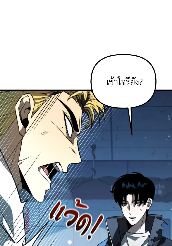 การแข่งขันของผู้เกิดใหม่ ตอนที่ 9 รูปที่ 13