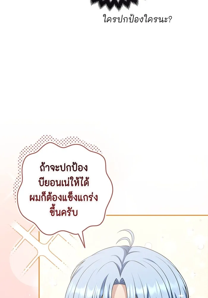 ละครชีวิตลิขิตรัก ตอนที่ 25 รูปที่ 44