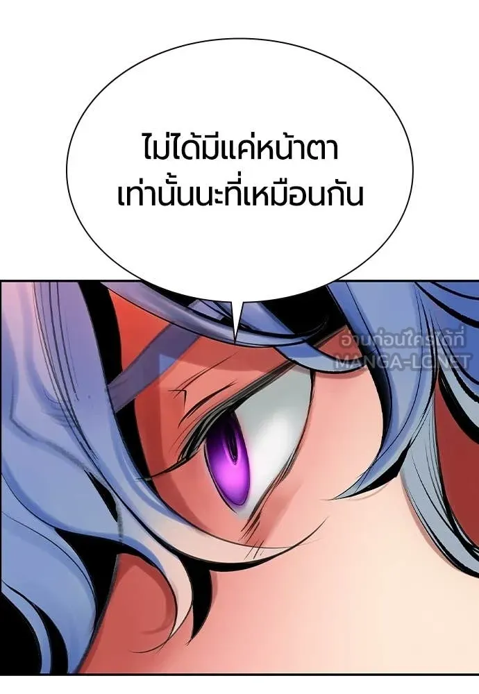 Jungle Juice ตอนที่ 197 รูปที่ 74