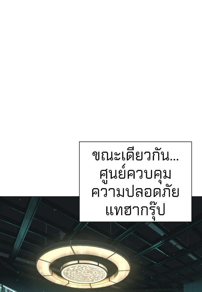 นักฆ่าย้อนวัย ตอนที่ 40 รูปที่ 79