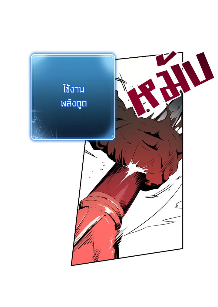 พลทหารโครงกระดูกผู้ม ตอนที่ 91 รูปที่ 27