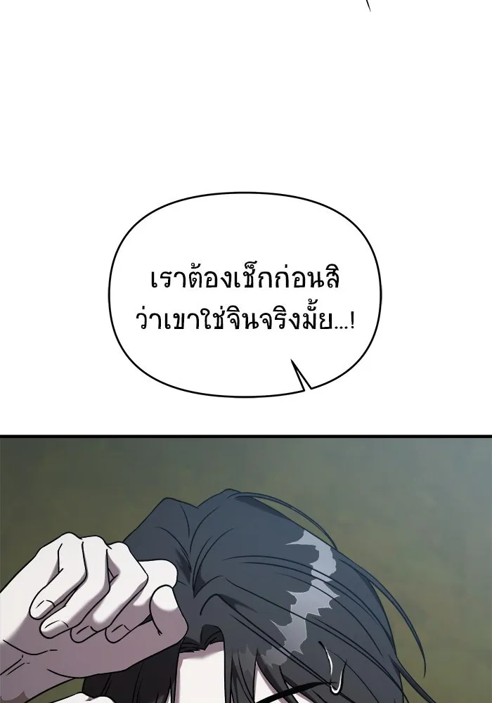 วายร้ายก็อยากมีรัก ตอนที่ 26 รูปที่ 119