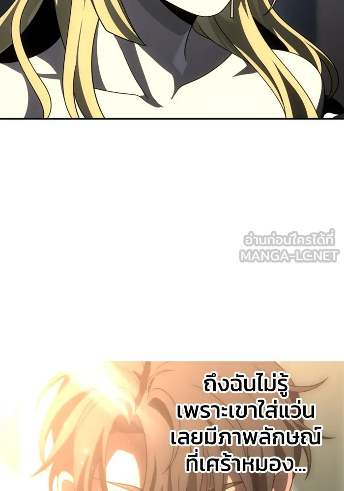 อดีตบอสหอคอย ตอนที่ 74 รูปที่ 69