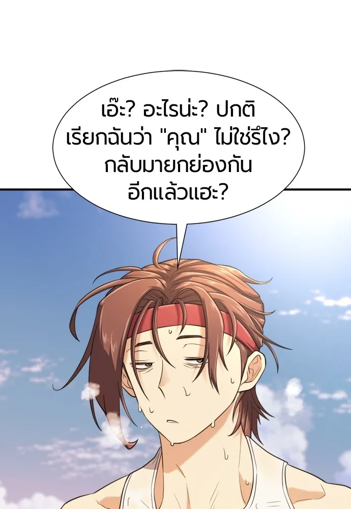 ยอดสถาปนิกผู้พิทักษ์อาณาจักร ตอนที่ 147 รูปที่ 131