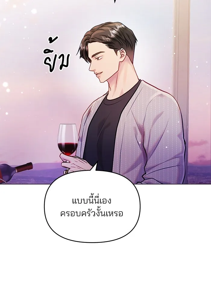 คู่มือคว้าหัวใจนายตัวร้าย ตอนที่ ตอนพิเศษ 1 รูปที่ 112