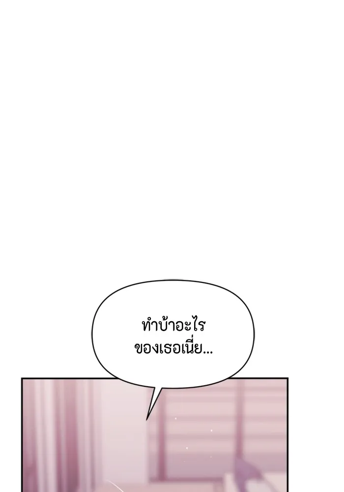 Couple Breaker ตอนที่ 45 รูปที่ 98