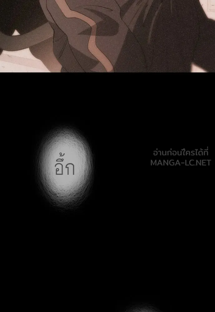 ยุคแห่งยอดมนุษย์ ตอนที่ 128 รูปที่ 45