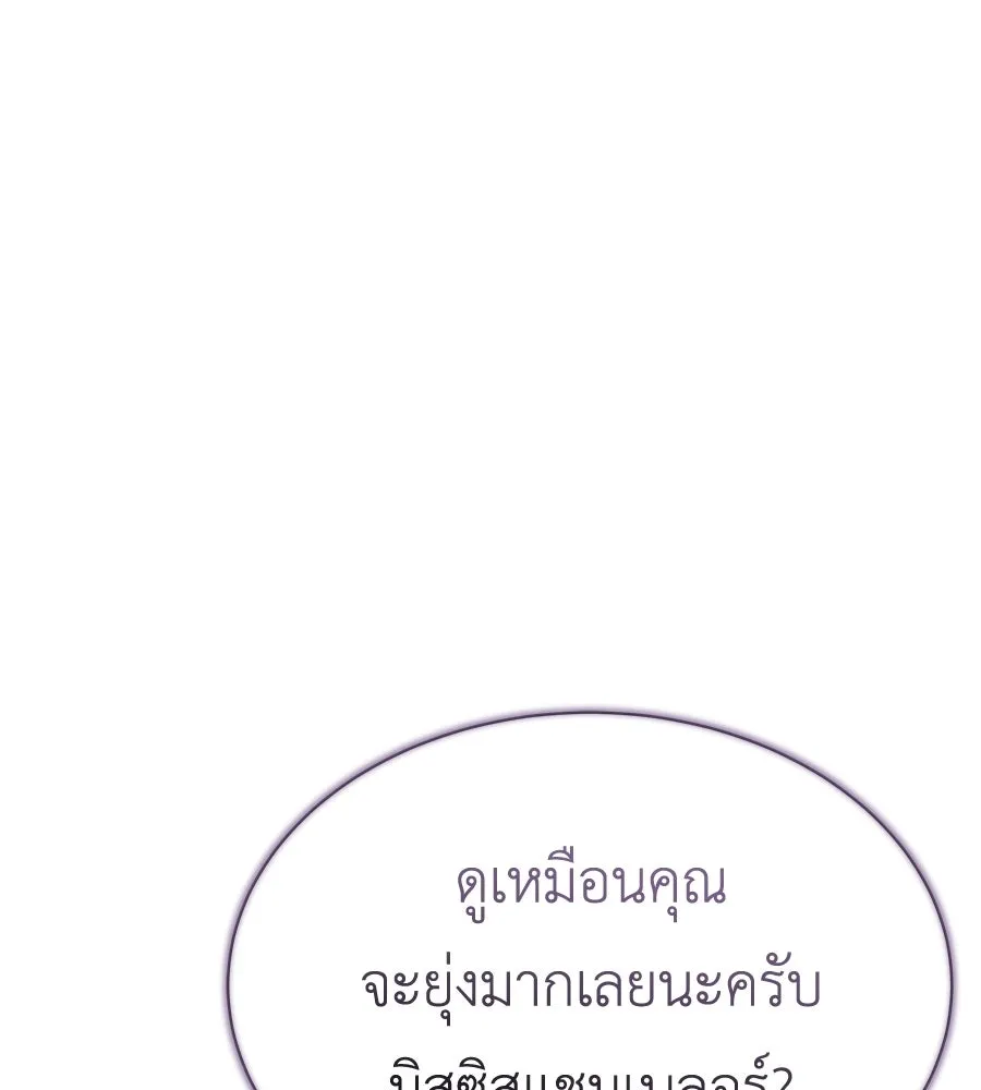 สัญญารักฉบับสุดท้าย ตอนที่ 41 รูปที่ 149