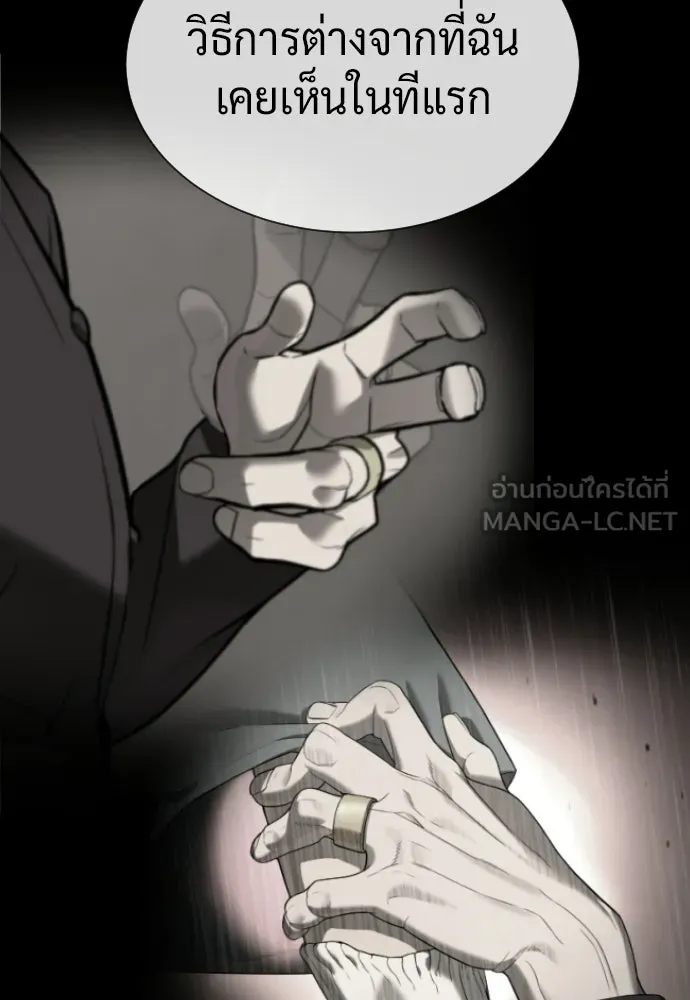 นักฆ่าย้อนวัย ตอนที่ 111 รูปที่ 150