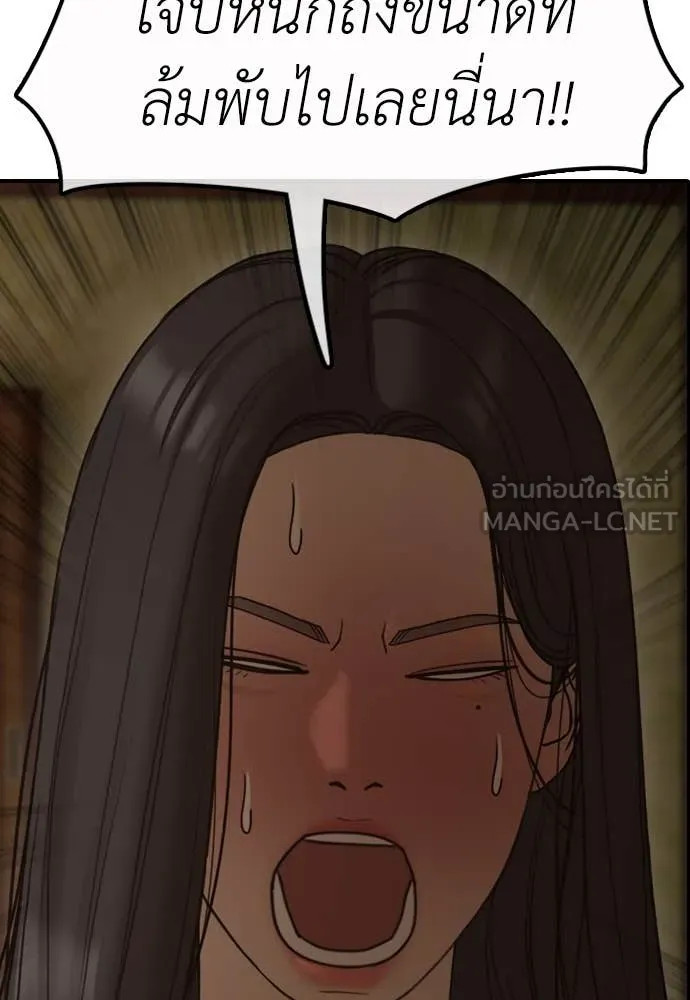 ผู้กล้าฝ่า ตอนที่ 22 รูปที่ 198