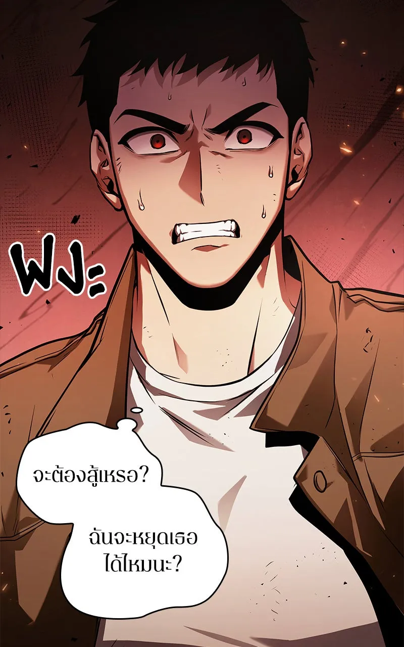 Omniscient Reader อ่านชะตาวันสิ้นโลก ตอนที่ 27 สิ่งที่ไม่สามารถอ่านได้ (1) รูปที่ 79