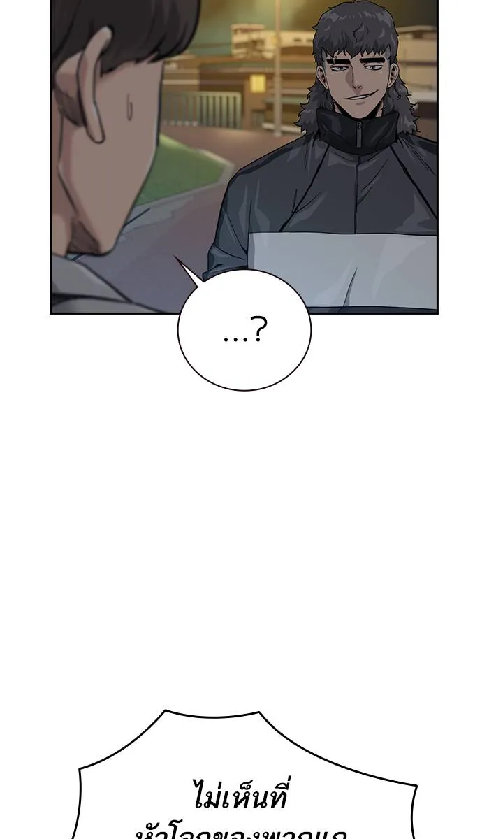 To not die ตอนที่ 29 รูปที่ 26