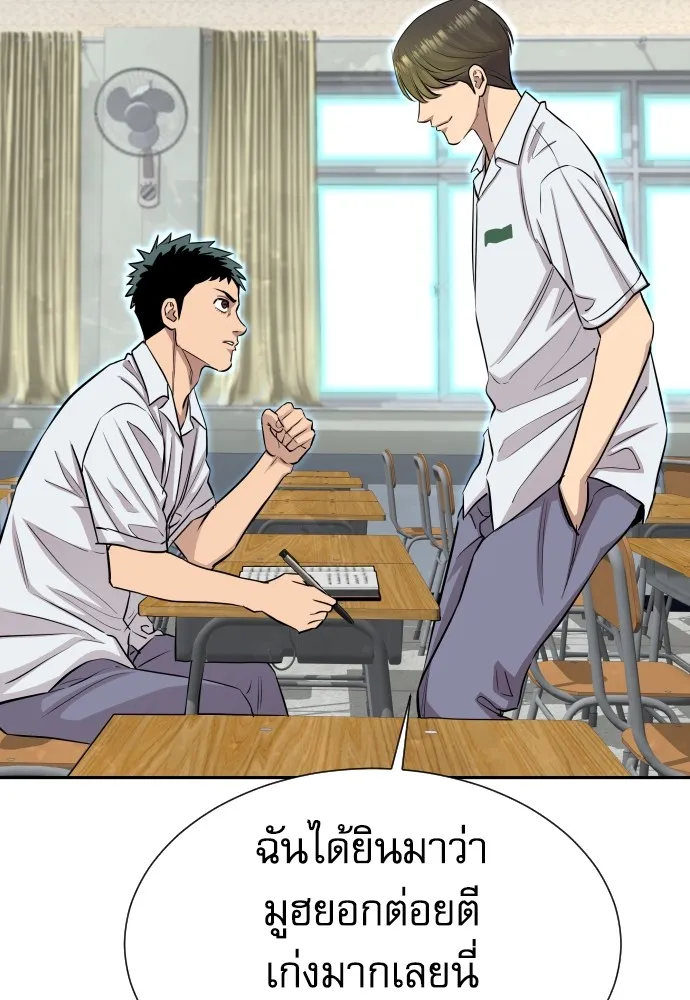 หลานอัจฉริยะของราชาเงินกู้ ตอนที่ 10 รูปที่ 113