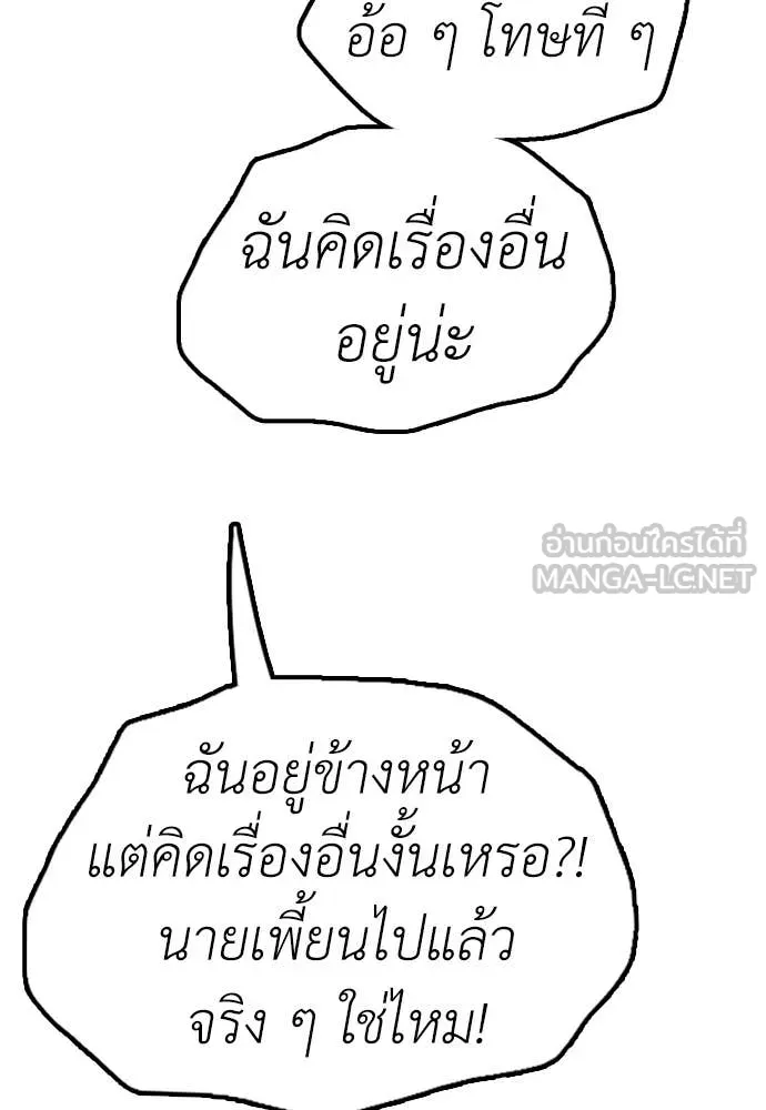 ผู้กล้าฝ่า ตอนที่ 5 รูปที่ 113