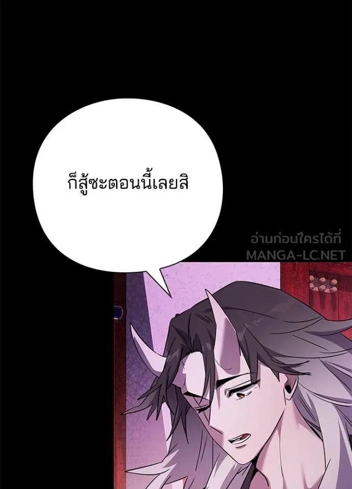 คืนแห่งโทแกบี ตอนที่ 113 รูปที่ 25