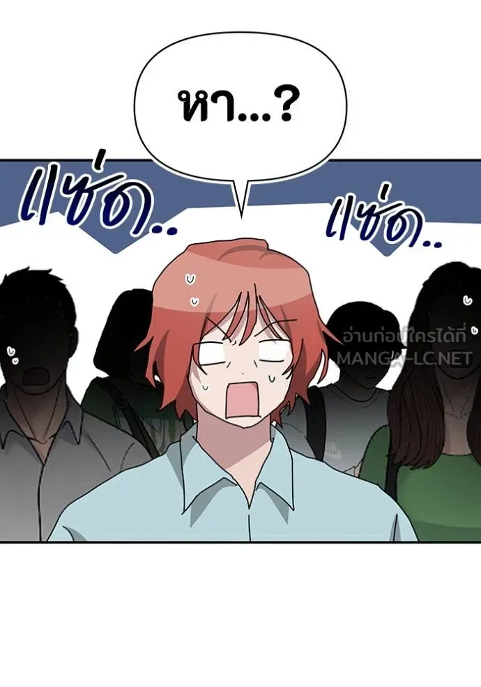 ฉันเนี่ยนะ ตอนที่ 37 รูปที่ 35