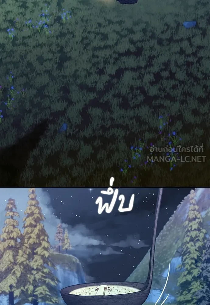 สาวใช้อย่างฉัน ขอเลือกหันหลังให้นาย ตอนที่ 37 รูปที่ 24