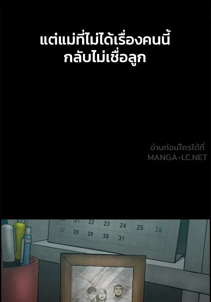 ตกศพสยอง ตอนที่ 17 รูปที่ 147