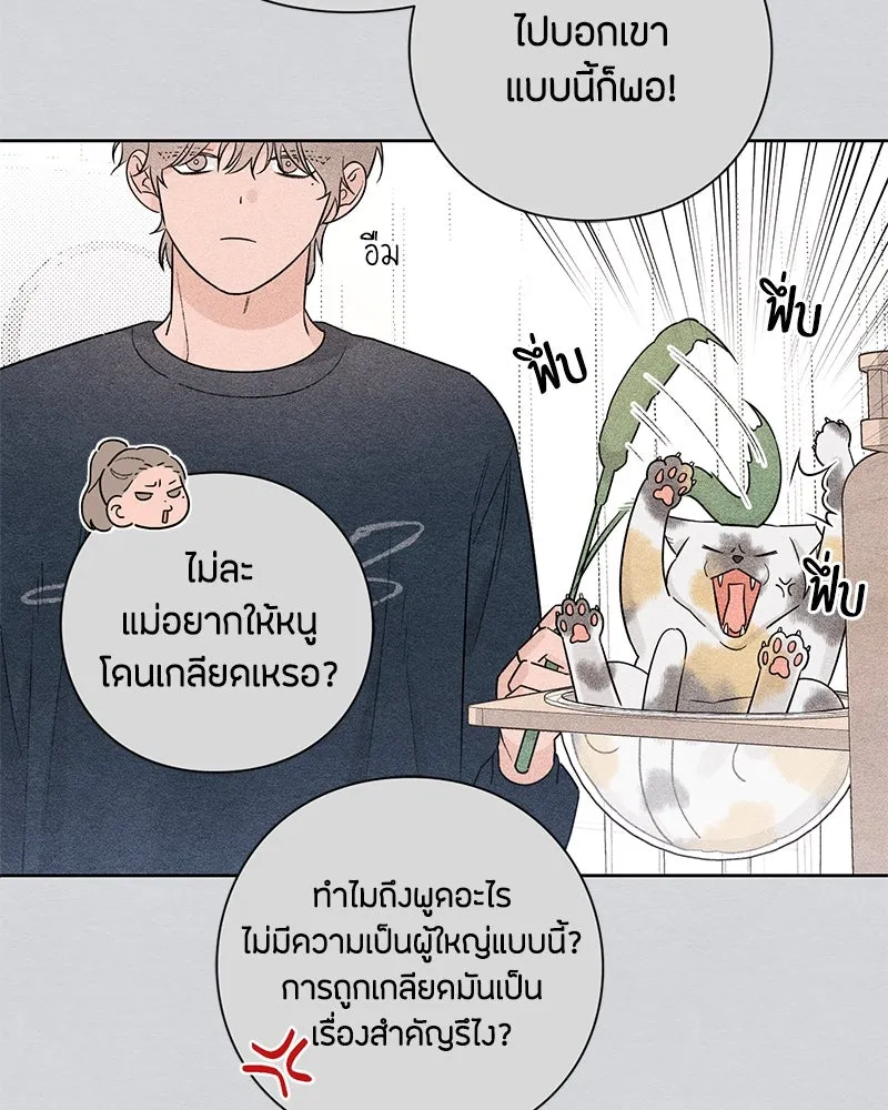 เป็นวัยรุ่นมันเหนื่อย ตอนที่ 27 รูปที่ 62