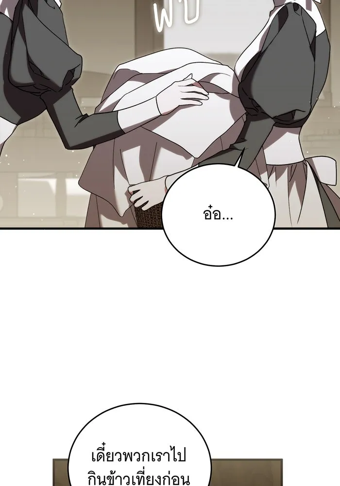 แกล้งตายให้หายแค้น ตอนที่ 6 รูปที่ 7