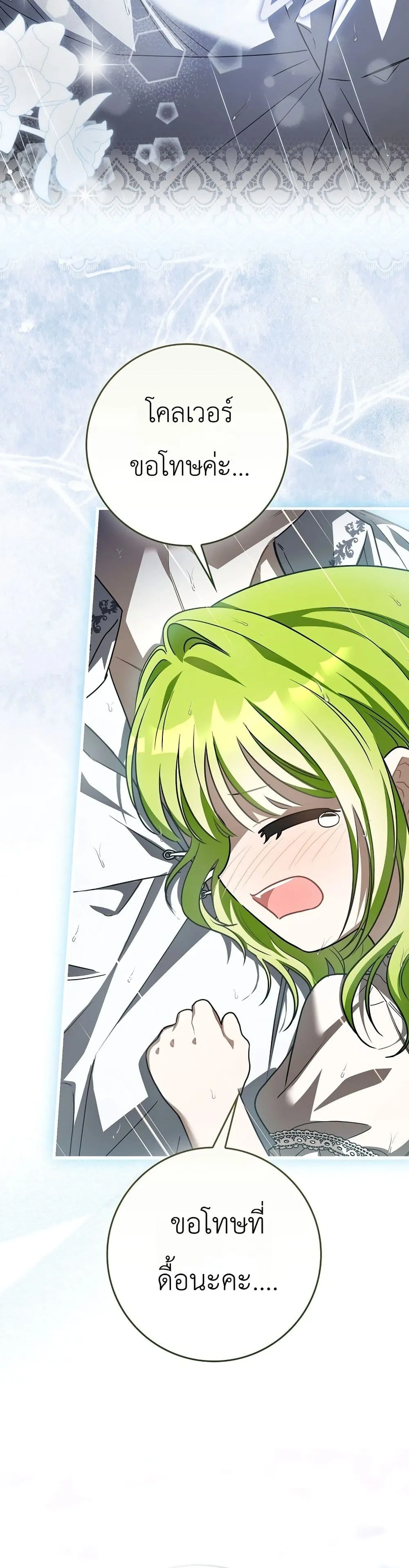 Manga-lc-com อ่านมังงะ อ่านการ์ตูน ออนไลน์ ฟรี The Baby Sprout Blooming in the Villainous Duke’s Family ตอนที่ 1 2 3 4 5 6 7 8 9 10 11 12 13 14 ฟรี ไม่มีโฆษณา Manga-lc - อ่าน มังงะ อ่าน การ์ตูน ออนไลน์ อ่านมังงะ ฟรี