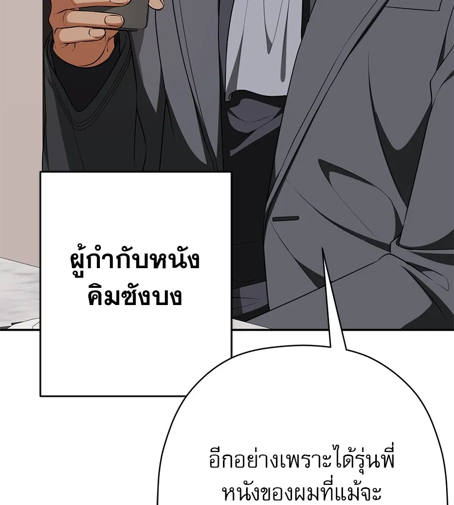 คอลเซ็นเตอร์เปลี่ยนชีวิต ตอนที่ 24 ความพังพินาศของนักแสดงผู้ยิ่งใ รูปที่ 49