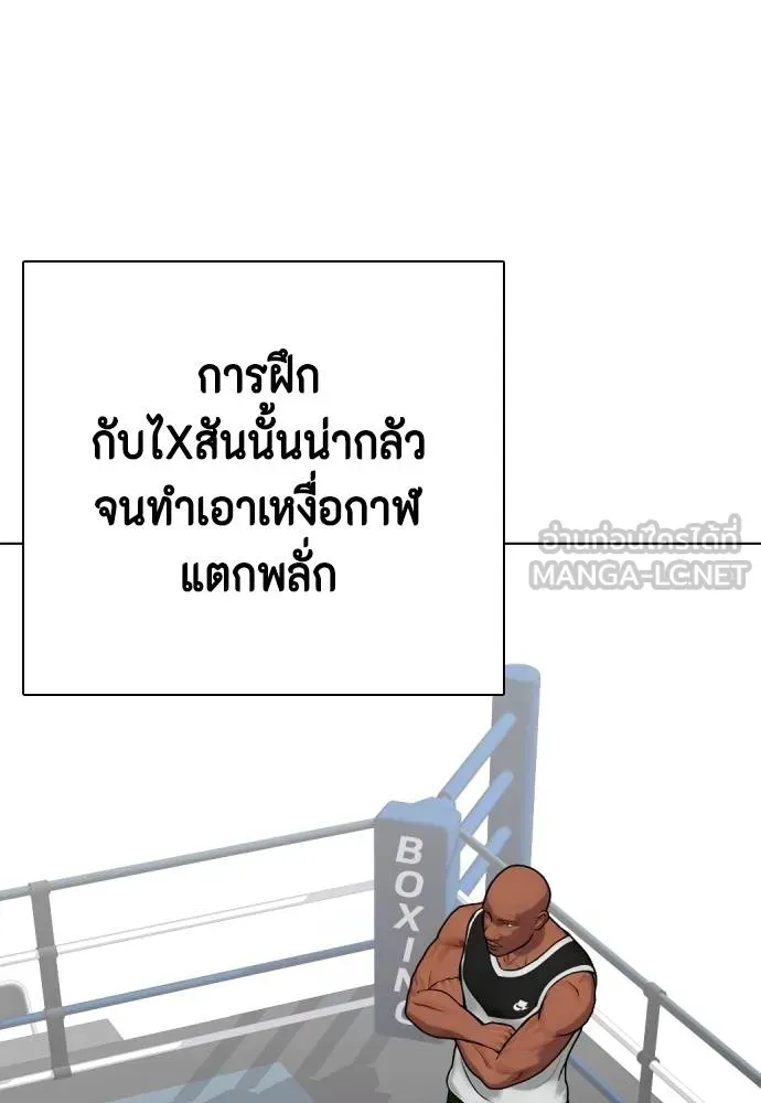 หมาหัวเน่า ตอนที่ 107 รูปที่ 166