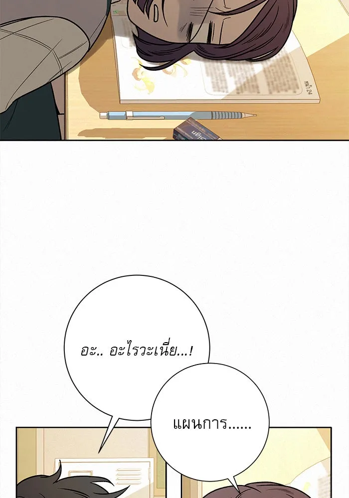 ปฏิบัติการรักวุ่นหัวใจ ตอนที่ 40 รูปที่ 32