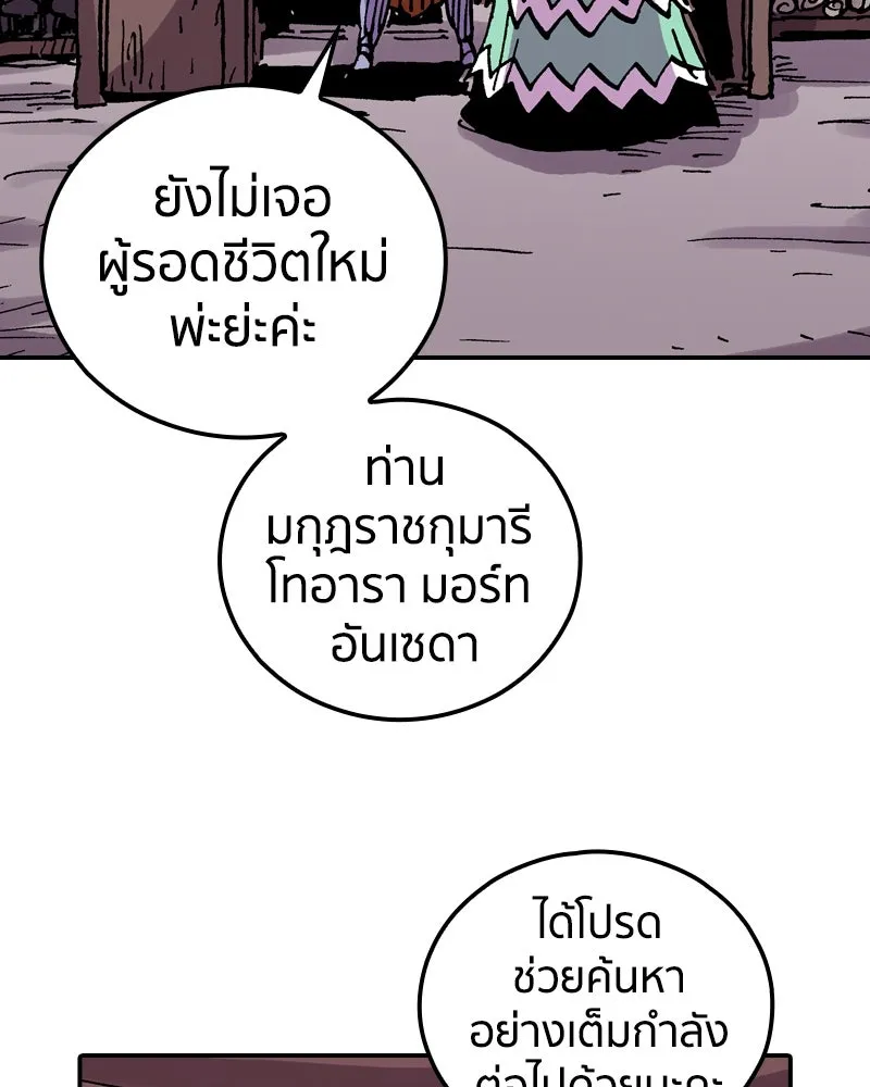 เคลวาเทส อสูรจอมราชัน ตอนที่ 38 คำสาบานของมกุฎราชกุมารี (1) รูปที่ 13