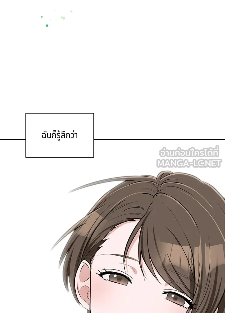 เพลิงแค้นผลาญใจ ตอนที่ 29 รูปที่ 42