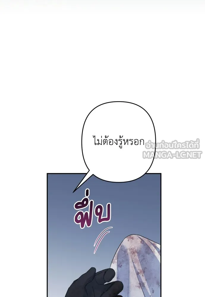 เลดี้มินต์ ตอนที่ 115 รูปที่ 12
