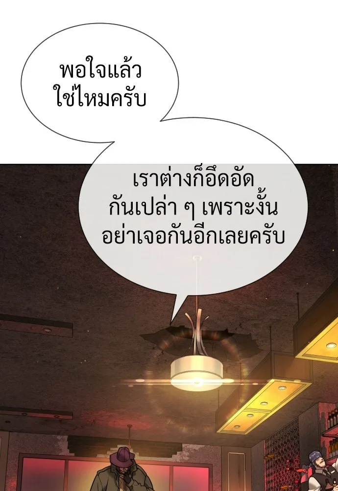 นักฆ่าย้อนวัย ตอนที่ 136 รูปที่ 88