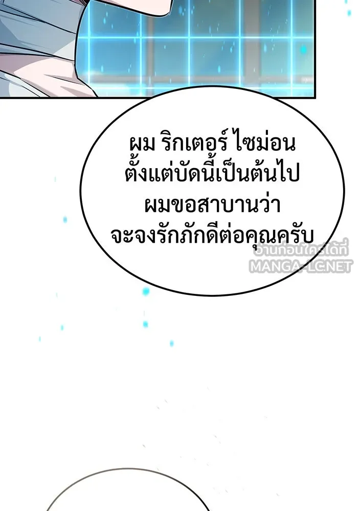 จอมเวทเกิดใหม่ในรอบ 66666 ปี ตอนที่ 90 รูปที่ 51