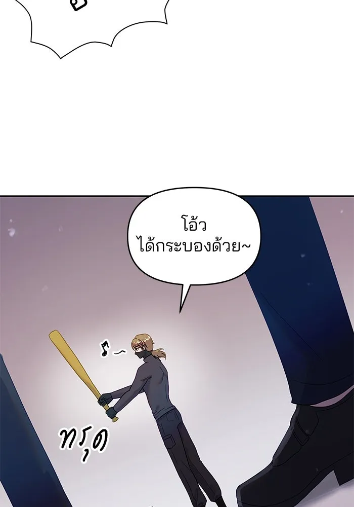 คู่มือคว้าหัวใจนายตัวร้าย ตอนที่ 28 รูปที่ 52