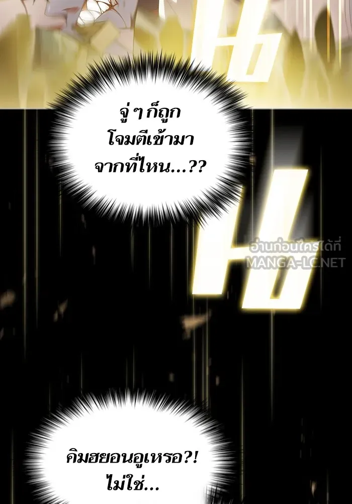ผู้เล่นขั้นเทพแห่งหอคอยฝึกสอน ตอนที่ 157 รูปที่ 129
