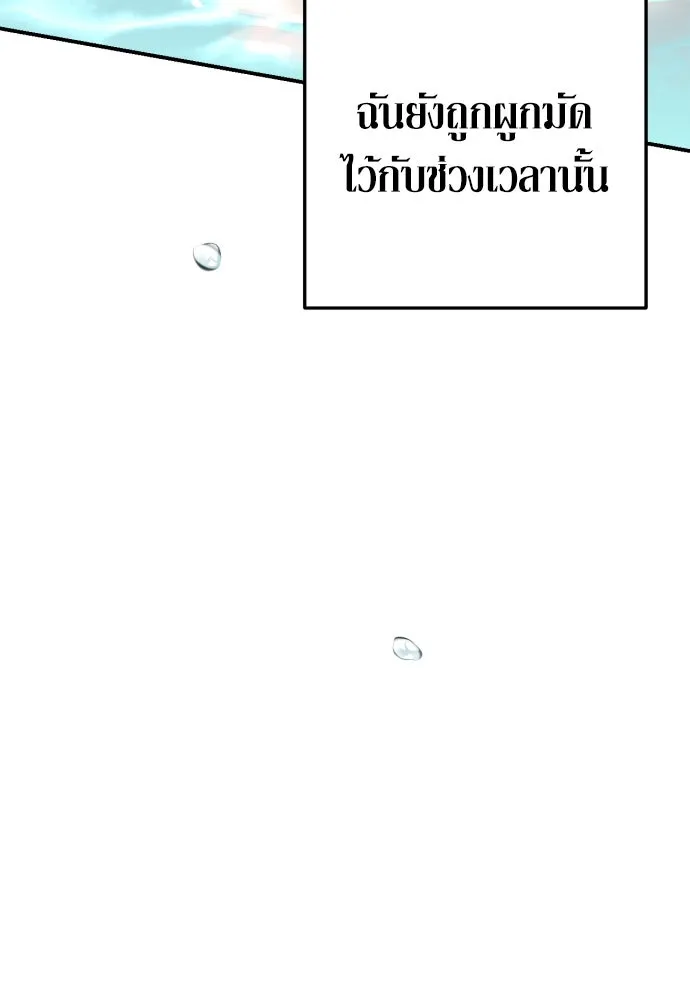 เลดี้มินต์ ตอนที่ 34 รูปที่ 49