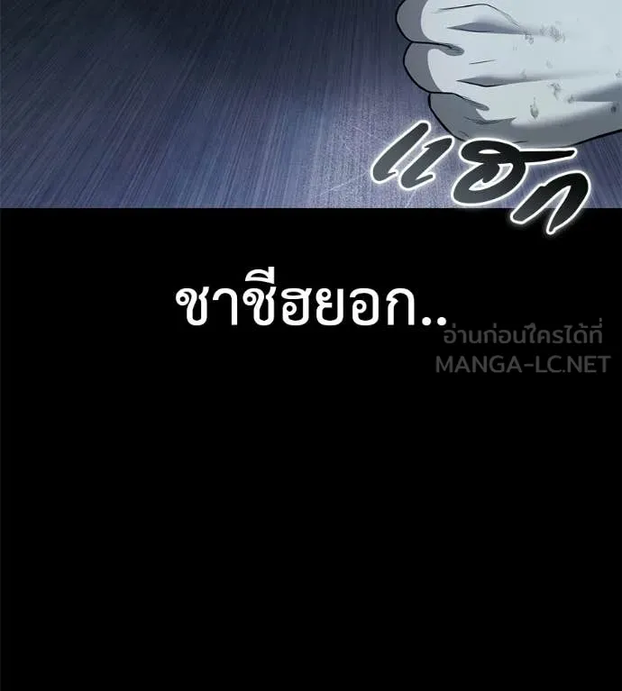 มัจจุราชชุดแดง ตอนที่ 32 รูปที่ 130