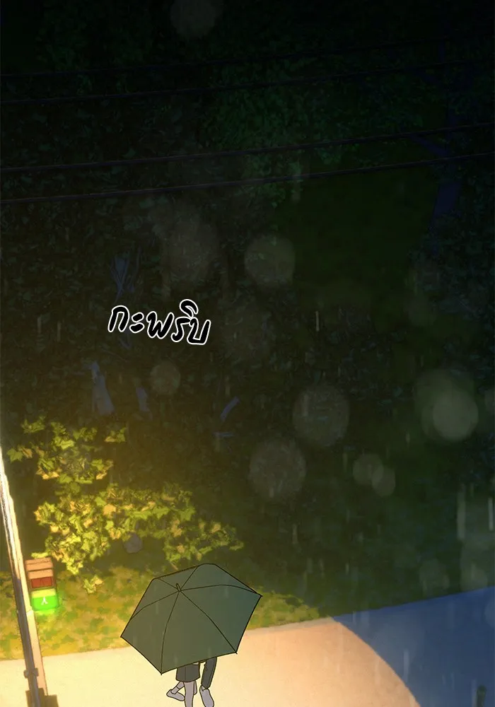 ปฏิบัติการรักวุ่นหัวใจ ตอนที่ 76 รูปที่ 17