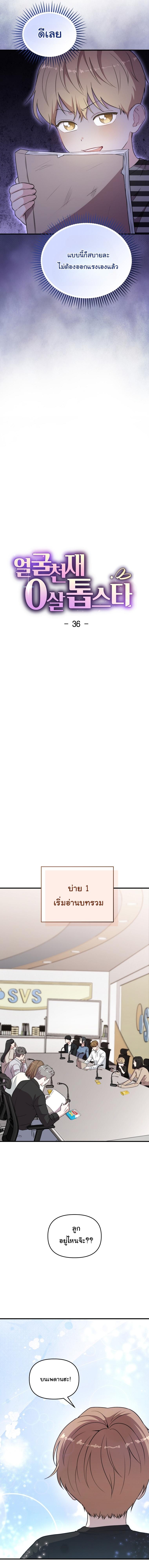 Manga-lc-com อ่านมังงะ อ่านการ์ตูน ออนไลน์ ฟรี Face Genius  0-Year-Old Top Star ตอนที่ 1 2 3 4 5 6 7 8 9 10 11 12 13 14 ฟรี ไม่มีโฆษณา Manga-lc - อ่าน มังงะ อ่าน การ์ตูน ออนไลน์ อ่านมังงะ ฟรี