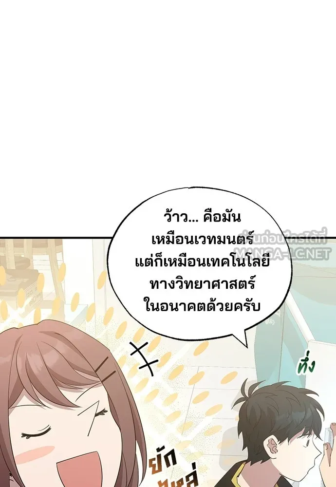 ร้านสะดวกซื้อต่างโลก ตอนที่ 8 รูปที่ 27